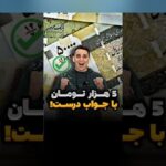 کلید ورود به دنیای هیجان‌انگیز سایت شرط بندی با شارژ 50 هزار تومان: راهنمای کامل برای کاربران ایرانی