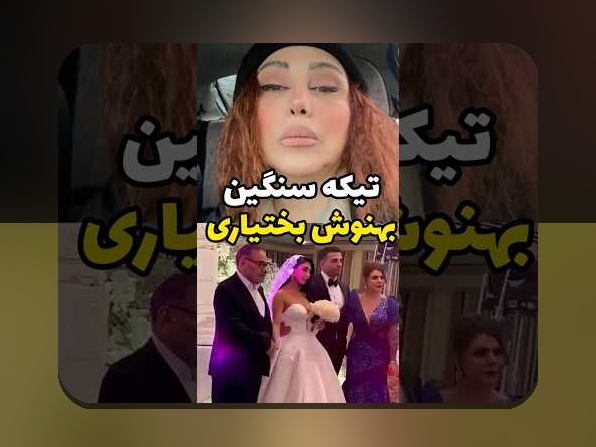 رازهای پشت عکس بهنوش در سایت شرط بندی: چه چیزی این تصویر را برای کاربران جذاب کرده است؟